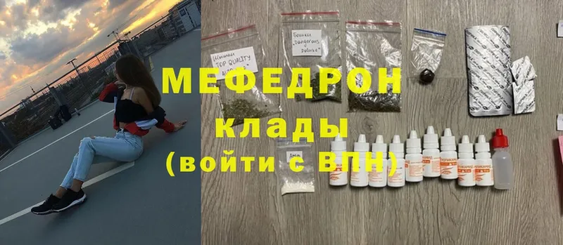 Меф mephedrone  наркота  Барыш 